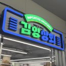 옹두산공영주차장 | 부산에서 만나는 작은 일본 김영상회 2호점 다녀온 후기 ⌒☆ 근처 주차장