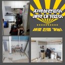 은하면 | 홍성 변기막힘 과정공개 장곡면 은하면 욕실막힘 완벽재시공