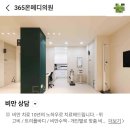 167-1-000005 | 계양구 다이어트 병원 복부비만 상담+HPL지방분해주사트리플바디