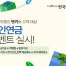 우리연금 주식회사 이미지