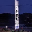 황토코뚜레 이미지