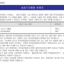성장기 자폐증진단보장 특별약관 (보험금의 지급사유) 이미지