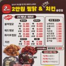 원찜닭