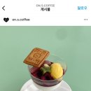 온스커피 - 천안시 동남구 통정12로 86 | 온스커피