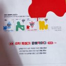 공습학원 | 초등 독해 문제집 추천, EBS ERI 독해가 문해력이다 직접 풀려본 후기
