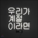 안녕;음악 이미지