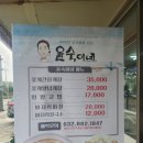 윤숙 헤어