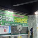 엔조이당구클럽 네이버블로그