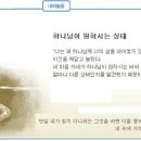 일일예화말씀묵상 2015년 2월 12일 (목) - 경주가 시작되면 이미지