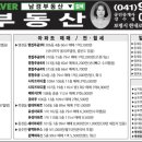 남경부동산공인중개사사무소 이미지