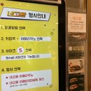 엔제리너스 강남역점 | 엔제리너스 네고왕 반미세트 후기