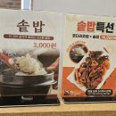 황금코다리 군산나운은파점 이미지