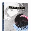 교법을 모아 일심으로 회통시킨 정목스님의 ‘원인론·발미록’ 역해 출간 --미디어 붓다 이미지