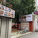 라화쿵부 홍대점 이미지