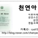 기적의약손안마원 이미지