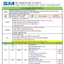 에스엠항공여행 주식회사
