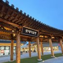 유림회식당 | 부여 아이랑 롯데아울렛부여점 식사 후기(한옥, 직화구이, 밀냉면, 돌솥비빔밥)