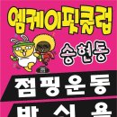 엠케이휘트니스 - 부안군 석정로 252 | 엠케이휘트니스