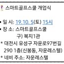 자운골프스쿨 이미지