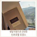 발렛워시 | 서울 호캉스 추천 │ 신라호텔 생일 기념 숙박 후기 (객실·발렛 솔직후기)