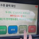 화성제일주유소 이미지