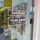 오피스25건국대점