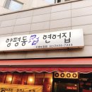 양평역 우리은행 앞 이미지