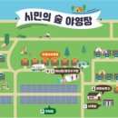 시민의숲 이미지