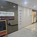 약손명가 서울수유점 이미지