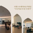 시니어요가(1) 이미지
