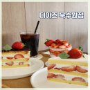 위니아서비스북인천점 | 행궁동인근 수제디저트카페 디아즈 딸기케이크 후기