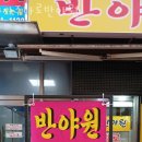 온누리 장수약국 | 신림동 사주 사주타로반야원 위치안내