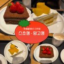 베스트피씨카페 간석점 | 인천 간석동 카페 추천 투썸플레이스 간석점 스초생 망고생 메뉴 가격