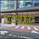 한남탑공인중개사사무소 이미지