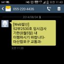 [임시검사] 마산 합포구청에서 문자 왔네요 ㅠ- ㅠ 이미지