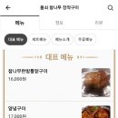 돌쇠참나무장작구이