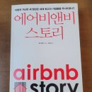 비앤비스토리 티스토리