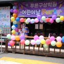 푸른구상학원