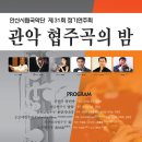 안산국악원 이미지