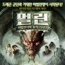 멀린 - 군포시 | 멀린