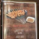 천지양꼬치 이미지