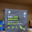 오늘의 프로틴 쉐이크 검은콩 맛 솔직 후기 / 심박 프로틴 쉐이크 / 한끼식사대용