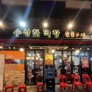 [ 왕십리 수상한 막창 본점] 국내산 막창 맛집 내돈내산 솔직후기ㅣ또간집이 될 예정 (웨이팅)
