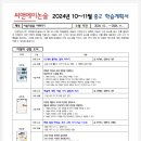 씨앤에이논술위례학원