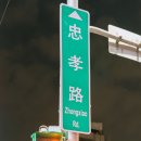 서02-402 | 타이중, 로컬로컬 충효야시장 x 빠삭쫜득 고구마볼맛집 忠孝夜市-Q禾豐邑地瓜球