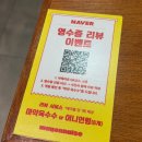 덕천 술집 이자카야 마요네즈 방문 후기