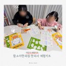 해놀이 | 아이와 집에서 해본 한의사 역할놀이, 함소아 한의사 체험키트 후기