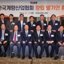 삼성계량공사