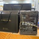 가족에게주는김 이미지