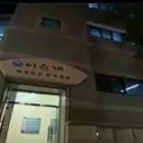 일산동물의료원 이미지